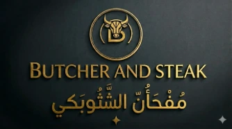Butcher and Steak